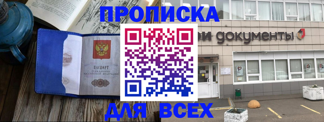 найти адрес прописки в Балее