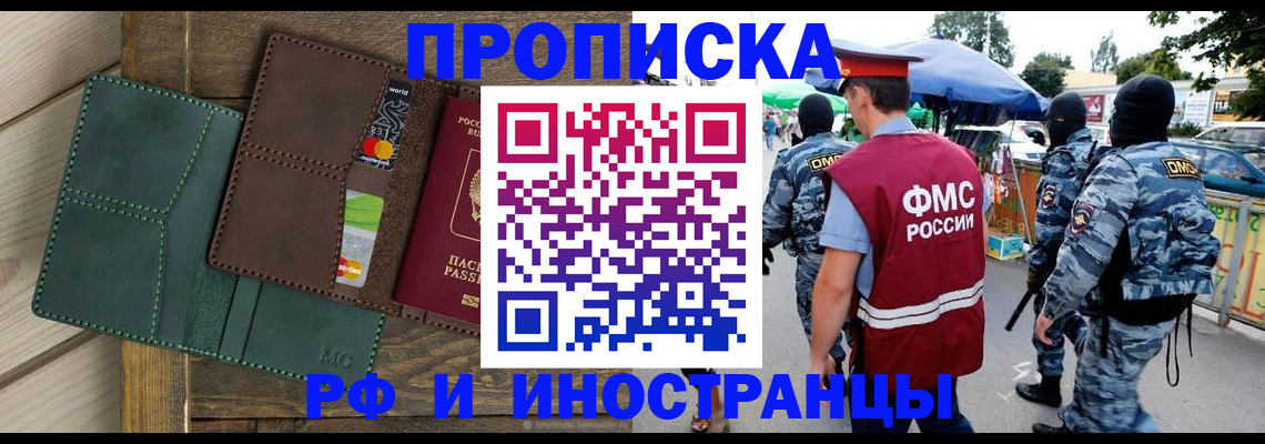 временная регистрация госуслуги в Балее